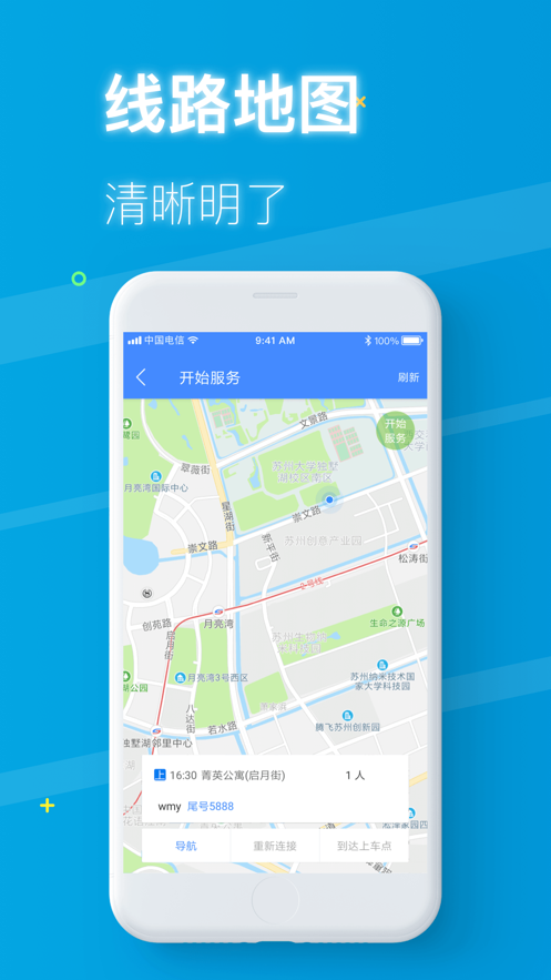畅行黔途APP
