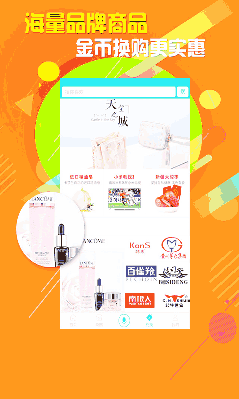 美聚