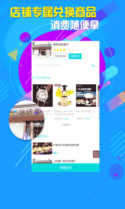 美聚