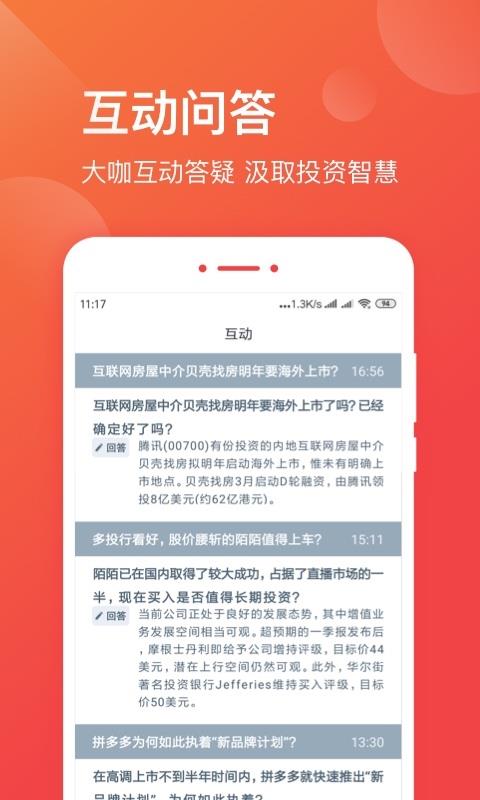 柏富环球