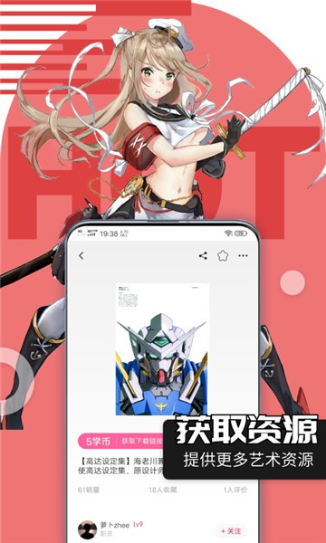 绘学霸