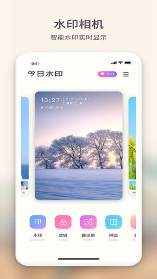 黄柚水印相机app