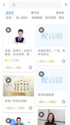 影猴配音圈