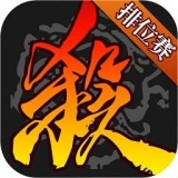 三国杀微信版