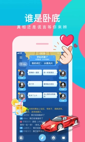 会玩 旧版本