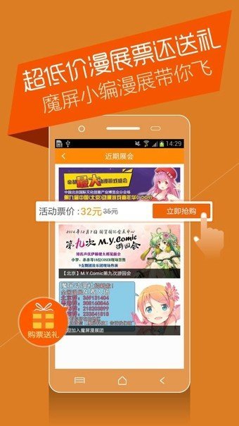 魔屏漫画最新版