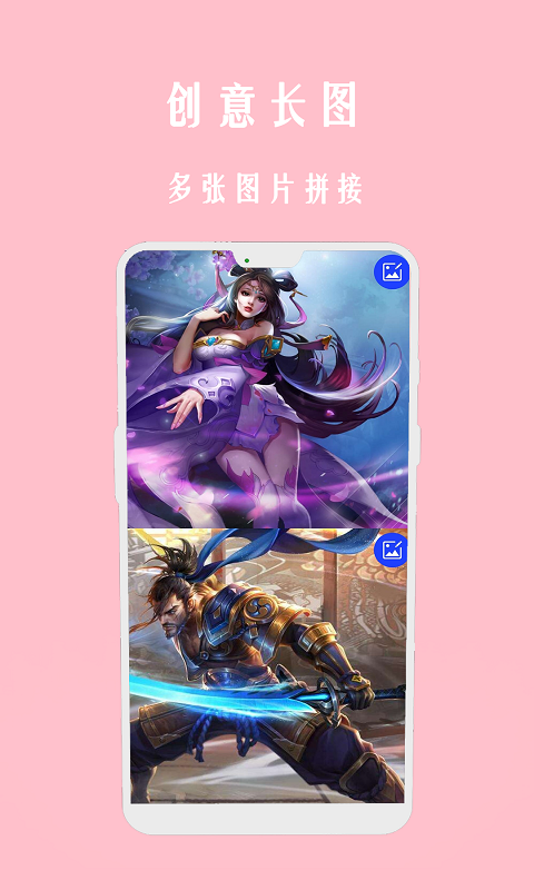 照片图拼拼app