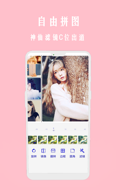 照片图拼拼app