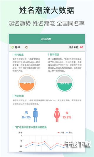 嘉铭宝宝起名取名app