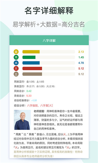 嘉铭宝宝起名取名app 