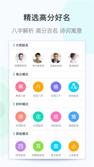 嘉铭宝宝起名取名app 