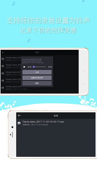 简谱钢琴app 