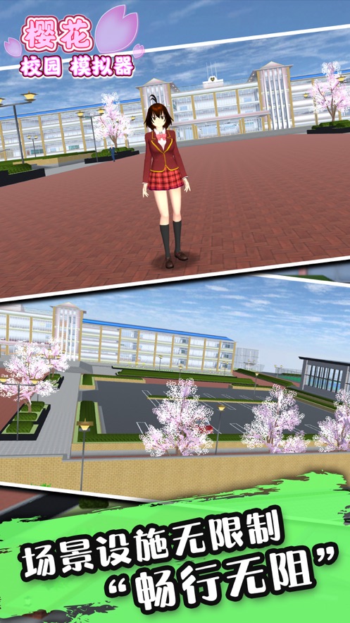 樱花校园模拟器4月最新版