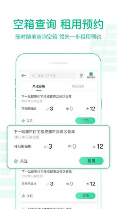 中邮揽投app官方下载1.3.2