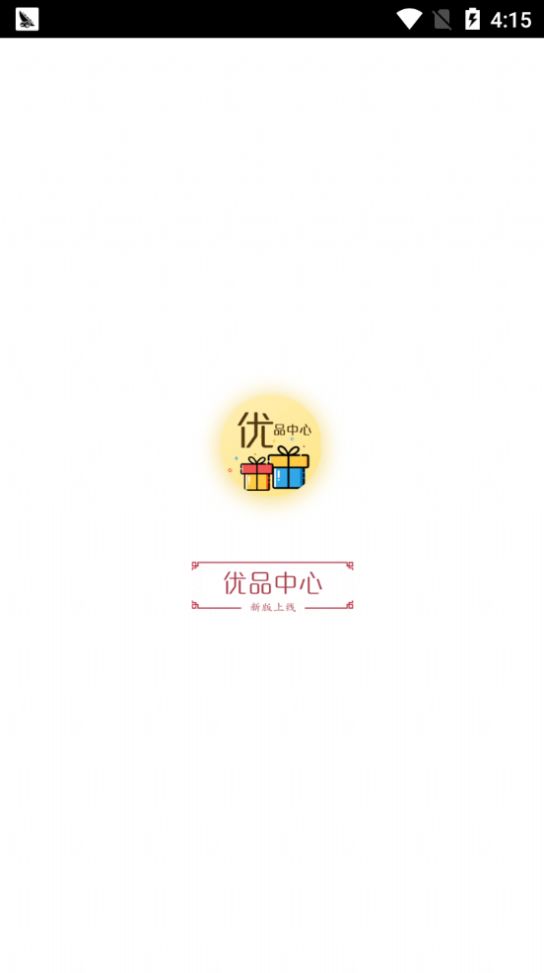 优品中心app