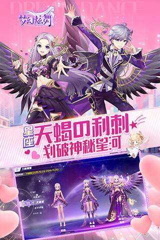 梦幻炫舞九游版 