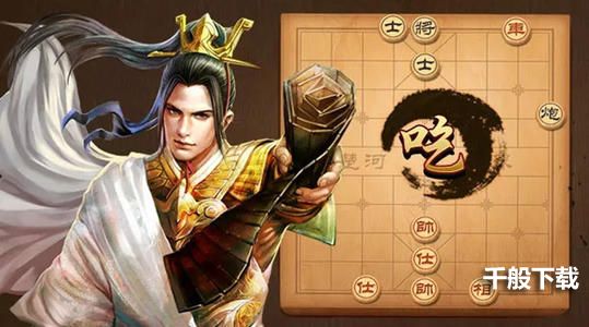 天天象棋残局挑战225期破解方法大全：残局挑战225关破解视频[多图]图片1