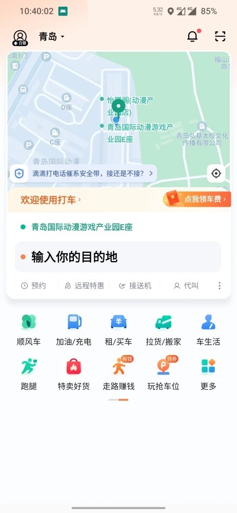 好货特卖内测版