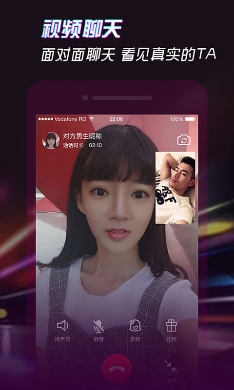探撩交友APP