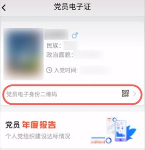 抖音党员卡怎么弄？抖音党员卡制作教程[多图]图片3