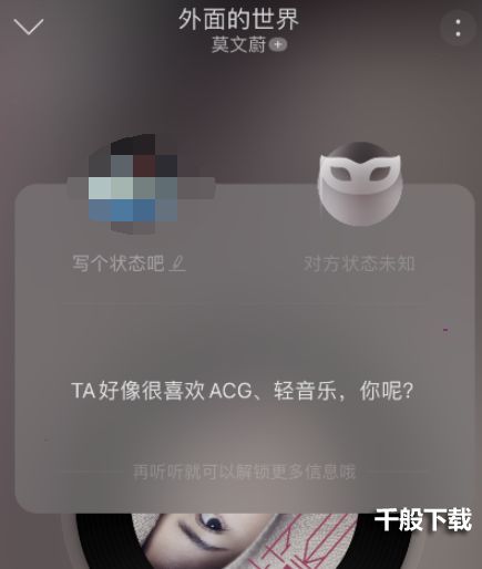 网易云音乐不期而遇是怎么用的？