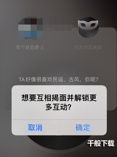 网易云音乐不期而遇是怎么用的？