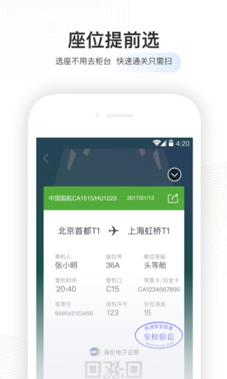 曹操出行app