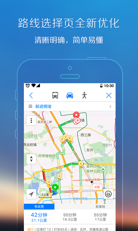 SOSO地图