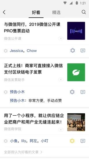 单向好友检测