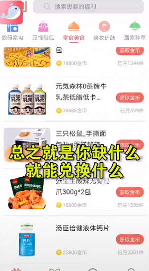 小鱼优品红包版