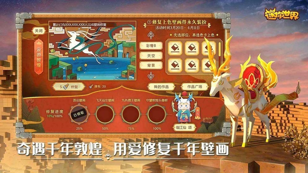 奥特曼迷你世界