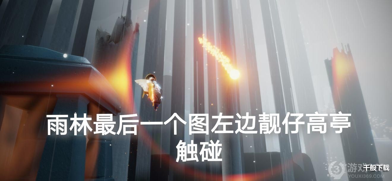 光遇4.26日常任务