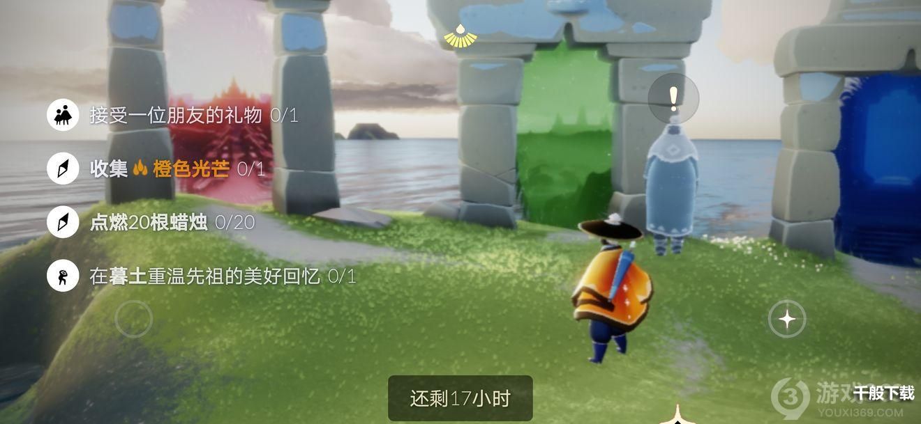 光遇4.26日常任务
