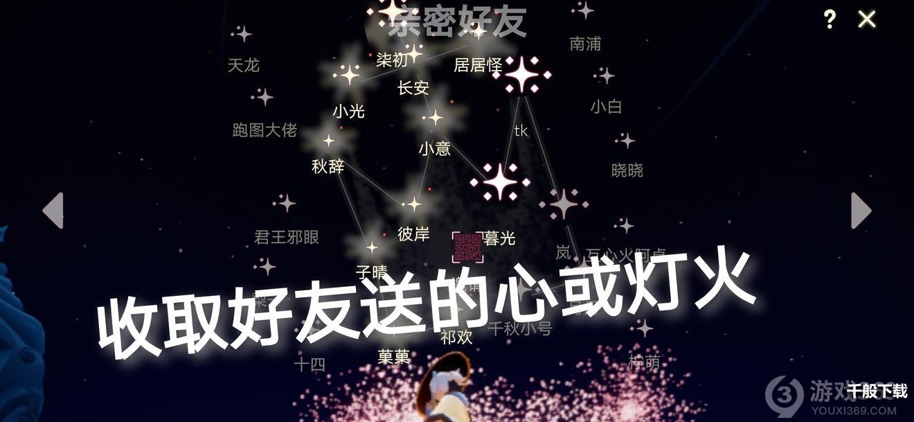 光遇4.26日常任务