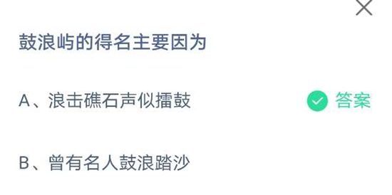 支付宝蚂蚁庄园2021年4月27日答案最新