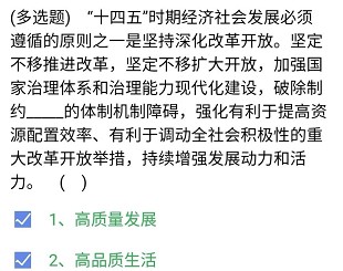 央企智慧党建每日答题4月27日试题答案是什么