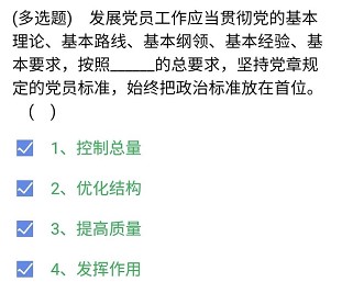 央企智慧党建每日答题4月27日试题答案是什么