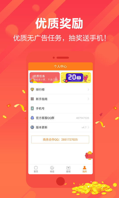 快转发官方版 