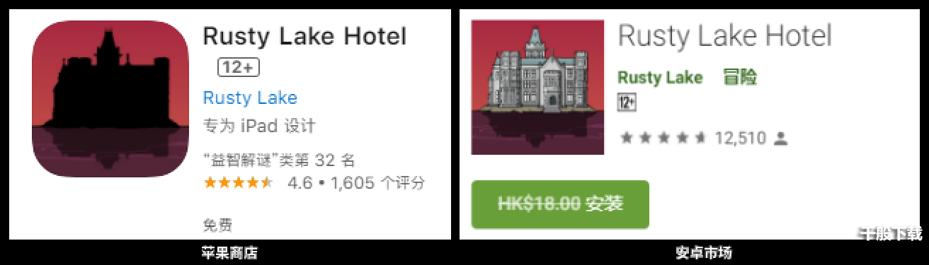 移动平台《锈湖：旅馆》限时免费领取！