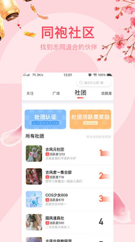 花间笙app官方免费版 