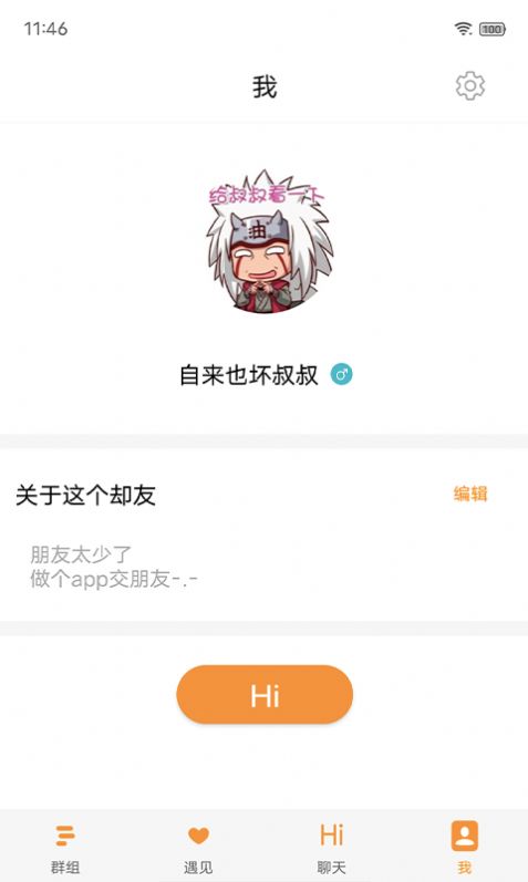 却话app官方手机版 