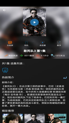 月夜影视APP破解版 