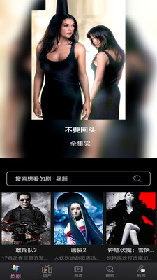 月夜影视APP破解版 