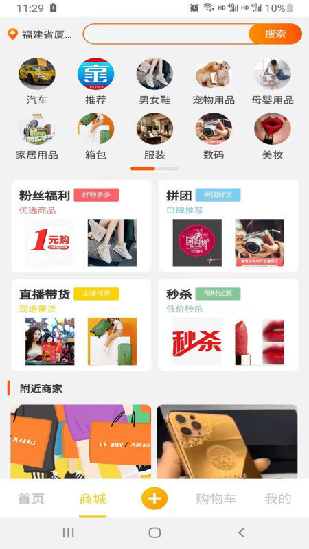 海风短视频app官方版