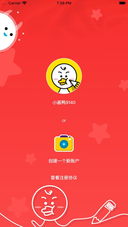 涂涂鸭app官方版 