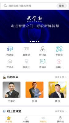 智慧之门app 