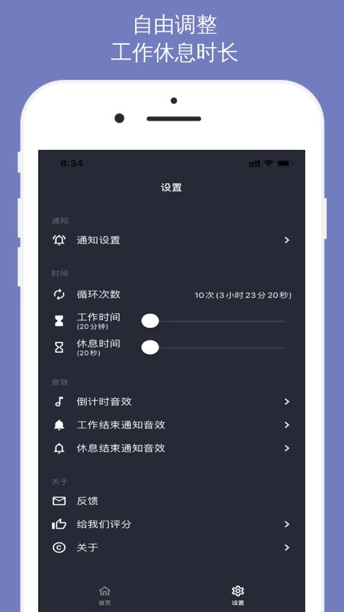 放松双眼app 