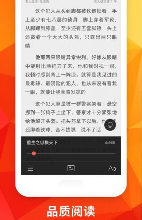 月空全本免费小说app最新手机版 