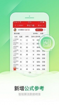 四肖八码期期准免费资料