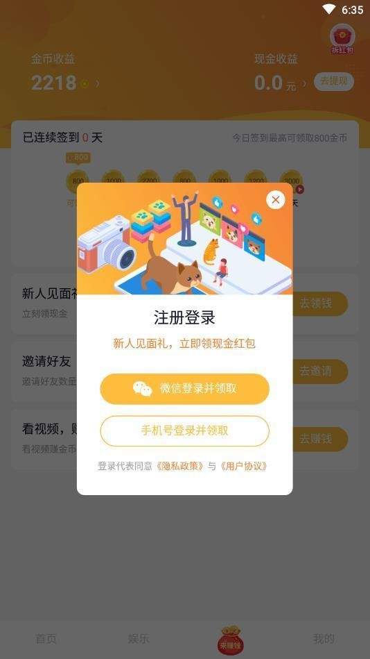 趣鸟短视频app免费版